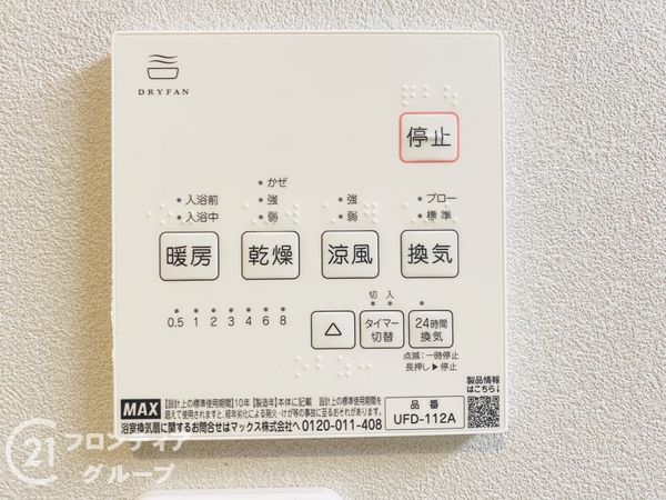 大阪市東淀川区菅原２丁目の中古一戸建て