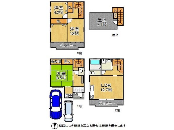 守口市藤田町１丁目の中古一戸建て