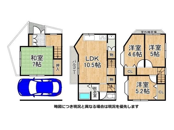 大阪市城東区永田１丁目　中古一戸建て