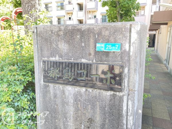都島コーポ　中古マンション