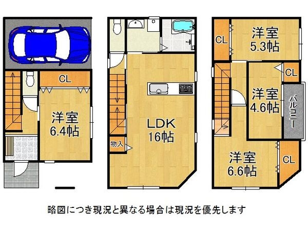 大阪市城東区鴫野東３丁目　新築一戸建て　全１区画