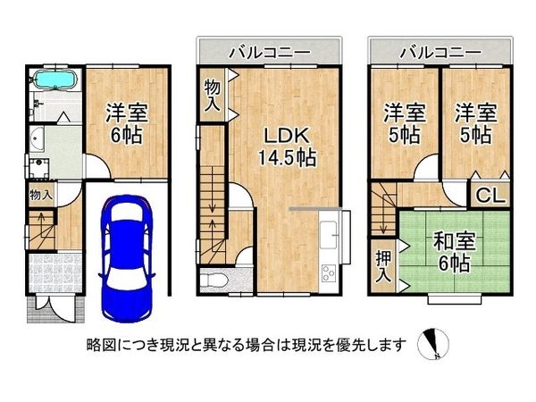 四條畷市北出町の中古一戸建て