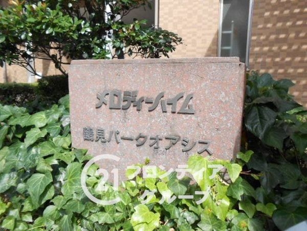 メロディーハイム鶴見パークオアシス　中古マンション