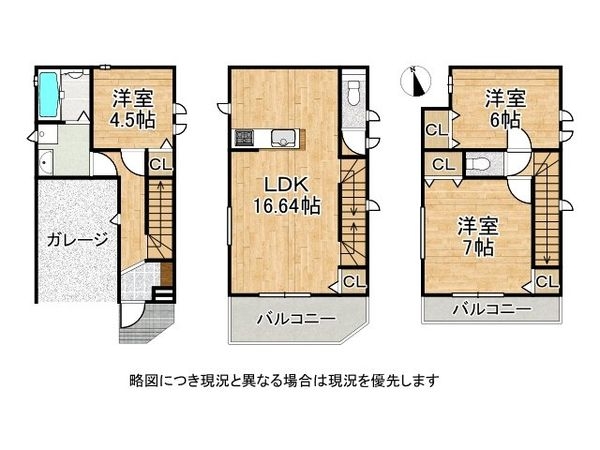 大阪市東淀川区大道南2丁目 新築一戸建て C号棟