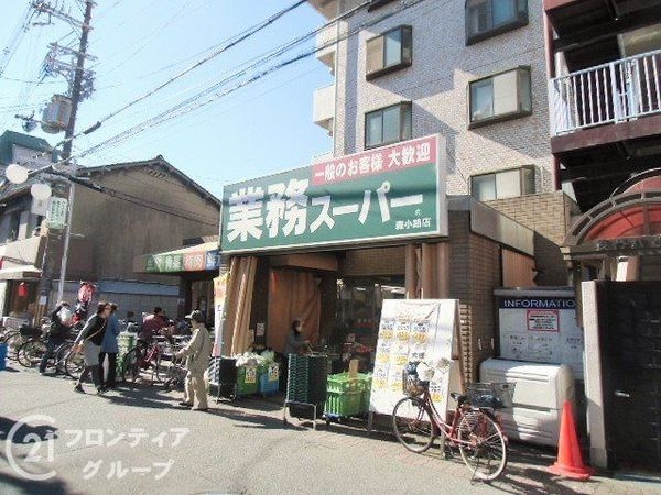 大阪市旭区森小路２丁目の中古一戸建て(業務スーパー森小路店)