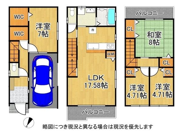 大阪市鶴見区中茶屋１丁目　中古一戸建て