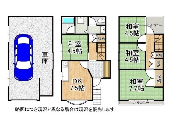 門真市脇田町　中古一戸建て