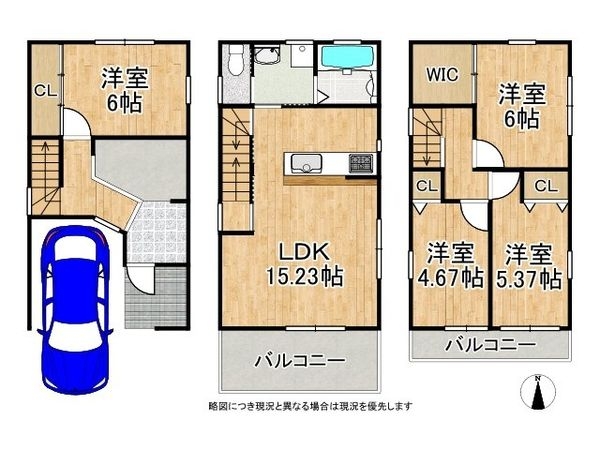 大阪市城東区今福南4丁目 中古一戸建て