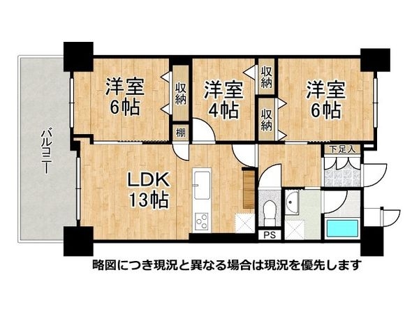 コスモ鶴見緑地弐番館　中古マンション