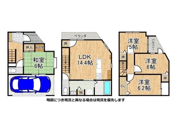 大阪市城東区東中浜７丁目の中古一戸建て