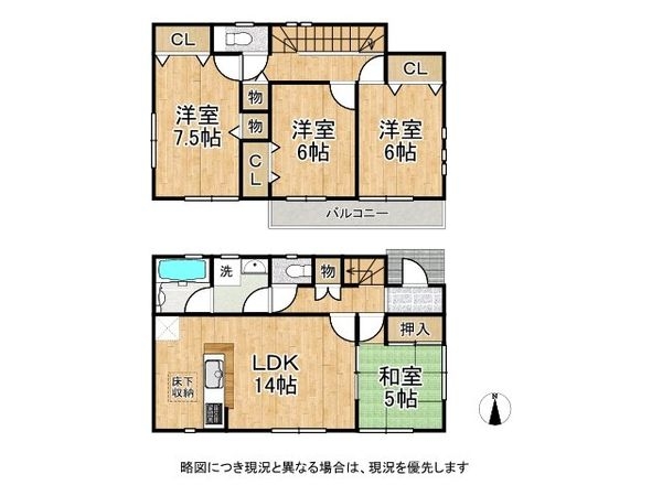 門真市岸和田１丁目の中古一戸建て