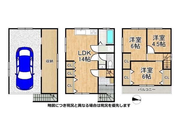 守口市南寺方北通２丁目の中古一戸建て