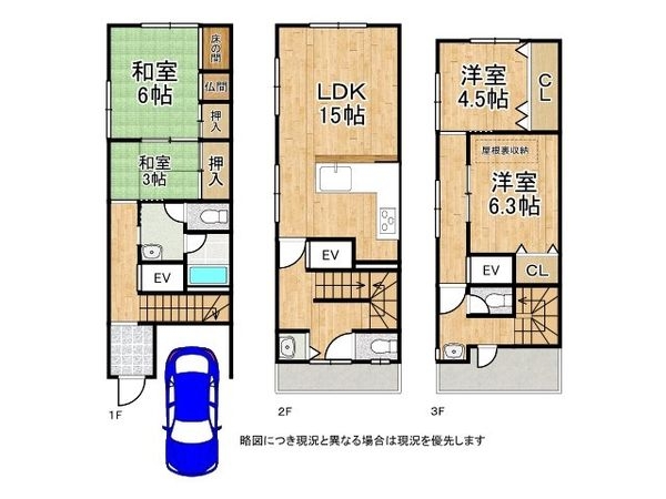 大阪市都島区都島中通2丁目 中古一戸建て