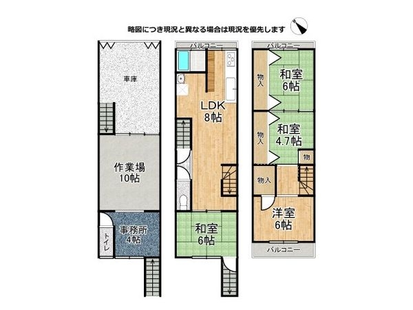 大阪市旭区新森２丁目の中古一戸建て