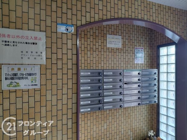グランドムール野江　中古マンション