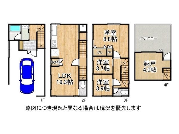大阪市旭区赤川３丁目中古一戸建て