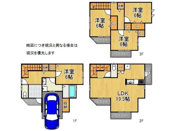 門真市常称寺町 中古一戸建て