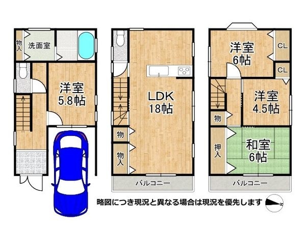 大阪市鶴見区中茶屋１丁目　中古一戸建て