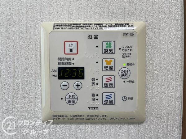 大阪市鶴見区浜２丁目の中古一戸建て
