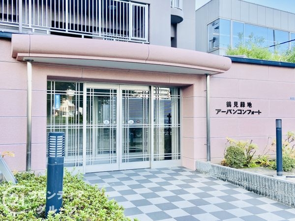 鶴見緑地アーバンコンフォート　中古マンション