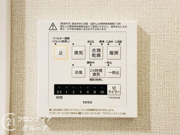 ルモン淡路東　中古マンション