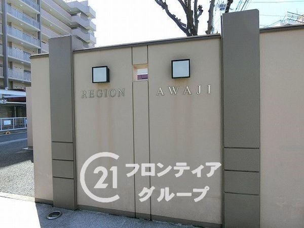 レジオン淡路　中古マンション