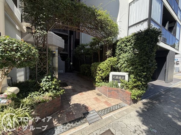 天満橋北スカイハイツ　中古マンション