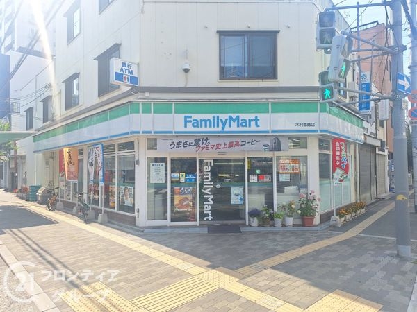 ロイヤルメドゥ都島　中古マンション(ファミリーマート木村都島店)