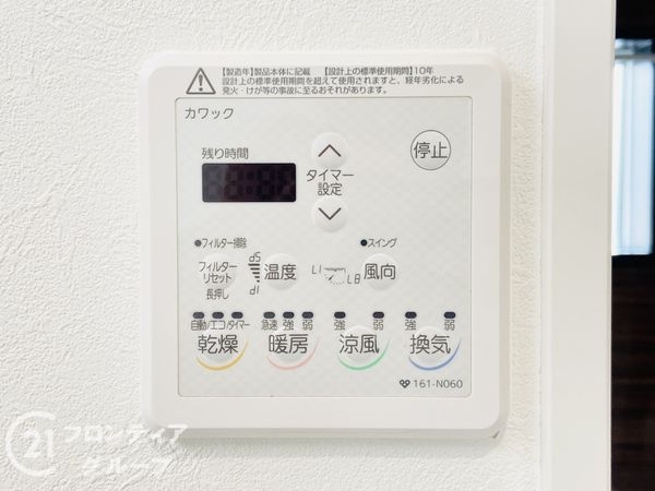 大東市明美の里町の中古一戸建て