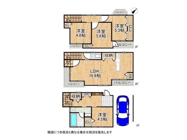 守口市竹町 中古一戸建て