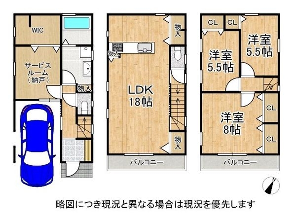大阪市旭区今市２丁目　中古一戸建て