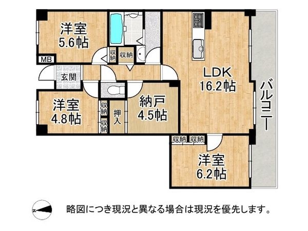 西宮名塩グリーンマンション　中古マンション