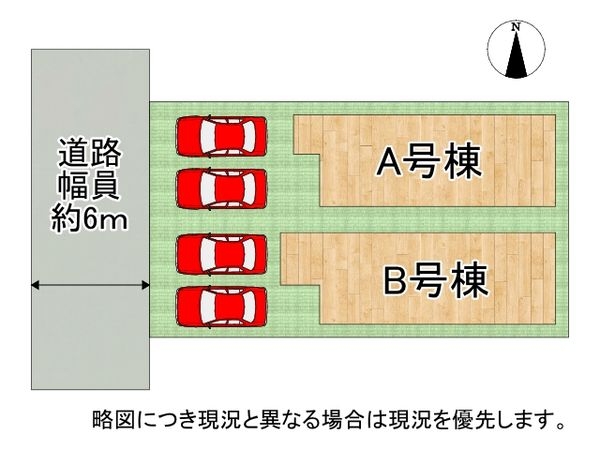 尼崎市稲葉荘２丁目　新築一戸建て　B号棟