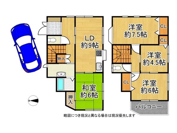 尼崎市田能４丁目　中古一戸建て