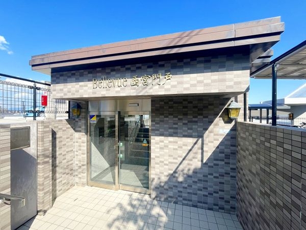 ヴェルビュ西宮門戸　中古マンション