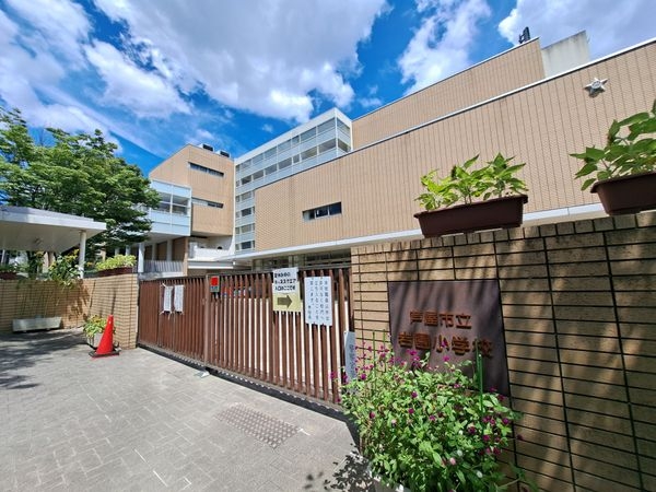 パーク・ハイム芦屋翠ヶ丘 中古マンション(芦屋市立岩園小学校)
