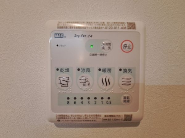 芦屋翠ケ丘パークマンション