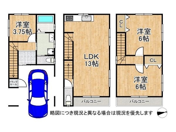 尼崎市稲葉荘２丁目新築一戸建て