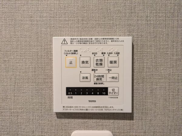 マリナージュ芦屋　中古マンション