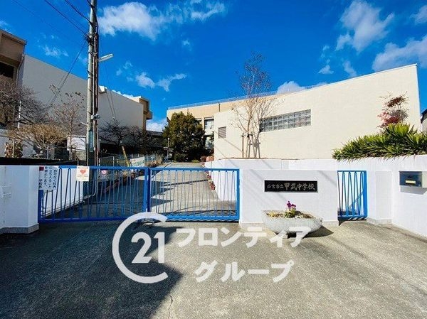 西宮市荒木町の中古一戸建て(西宮市立甲武中学校)