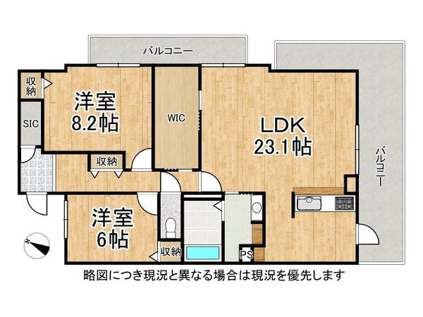 ラ・ヴェール宝塚　中古マンション