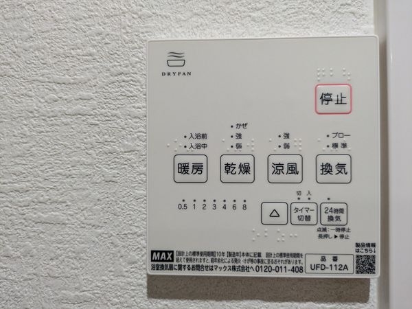 ラ・ヴェール宝塚　中古マンション