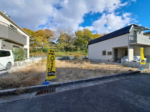 西宮市上之町　建築条件付き土地　2期　1号地