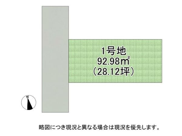 西宮市上之町　建築条件付き土地　2期　1号地