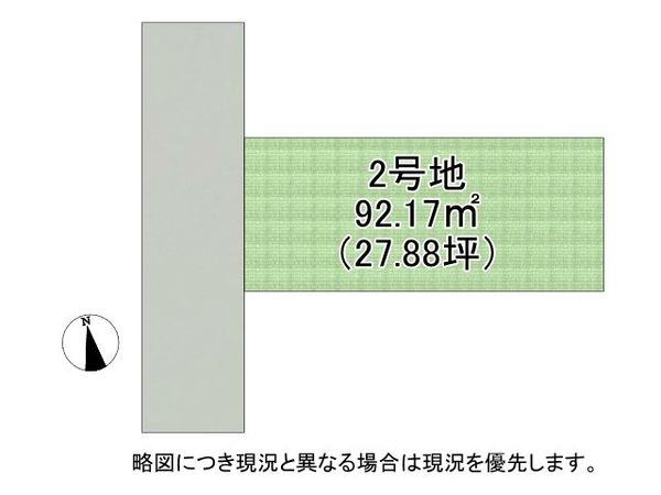 西宮市上之町　建築条件付き土地　2期　2号地