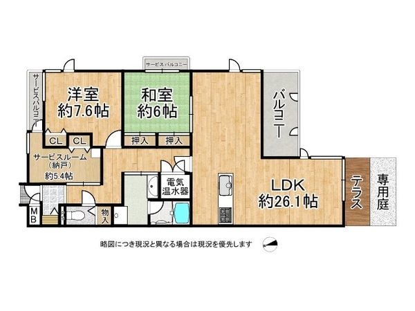 エクセランス苦楽園　中古マンション