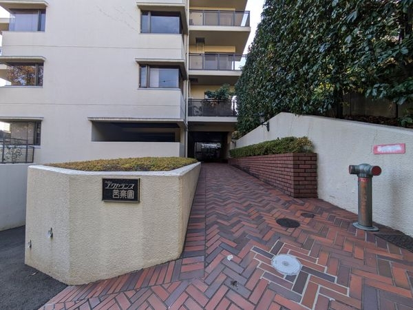 エクセランス苦楽園　中古マンション
