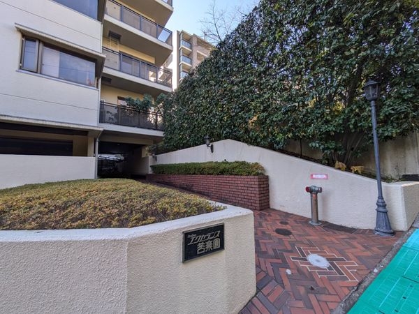 エクセランス苦楽園　中古マンション