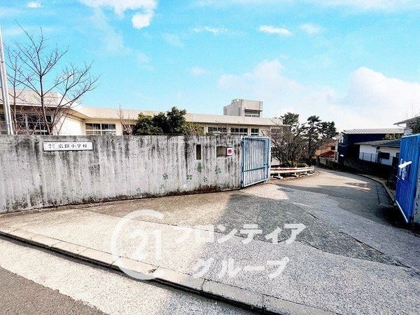西宮市高座町の土地(西宮市立広田小学校)