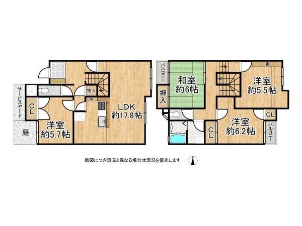 浜風町タウンハウス　中古マンション
